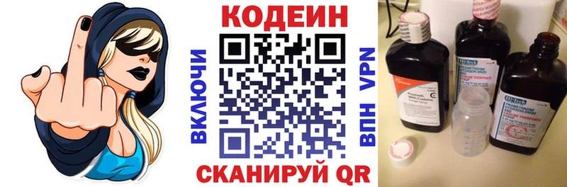где можно купить наркотик Родники Кодеин Purple Drank