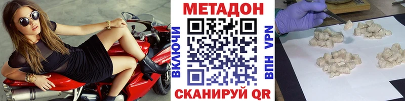 купить наркотики сайты  Родники  МЕТАДОН кристалл 